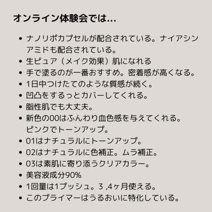 モイスチュアライジング ファンデーション プライマー/PAUL & JOE BEAUTE/化粧下地を使ったクチコミ(7枚目)