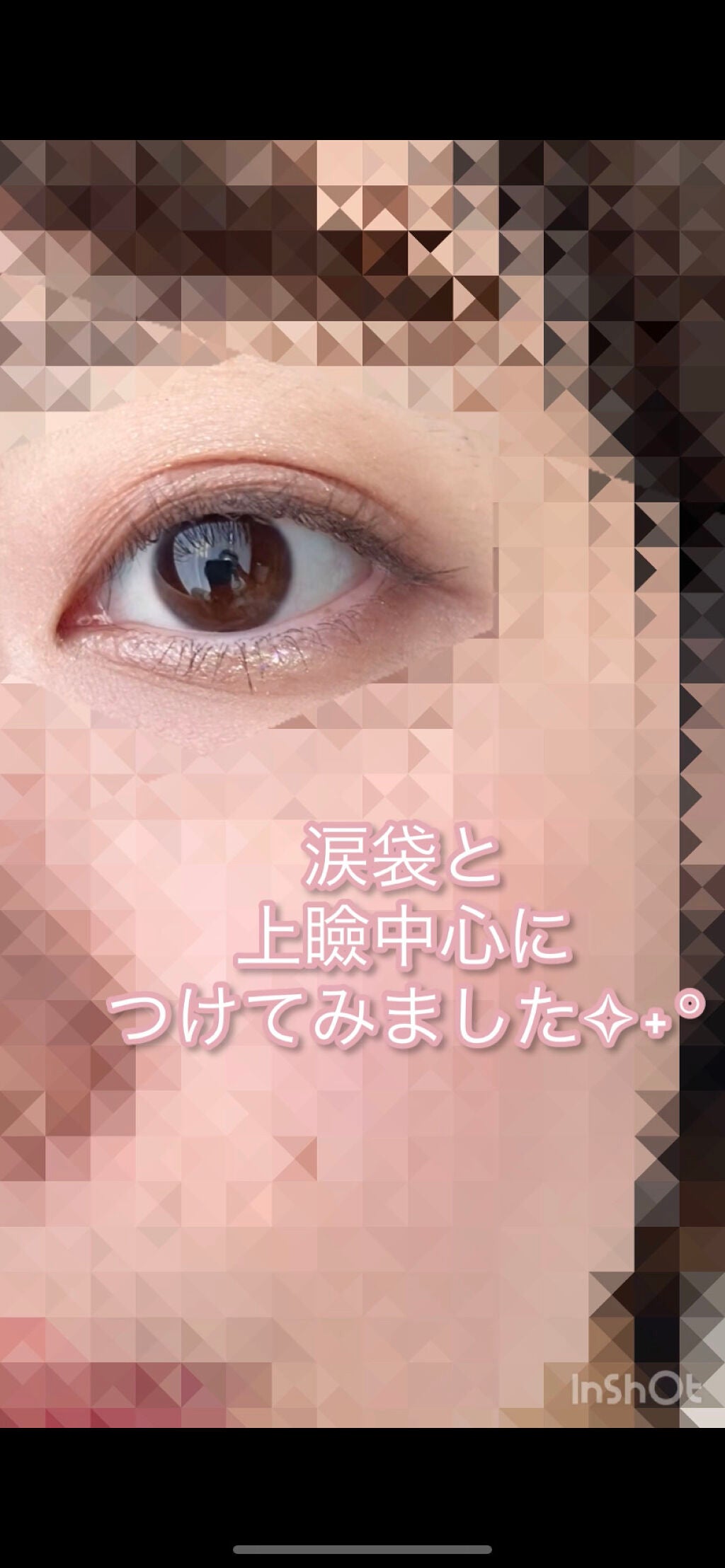 リキッド グリッター シャドウ/rom&nd/グリッターを使ったクチコミ(7枚目)