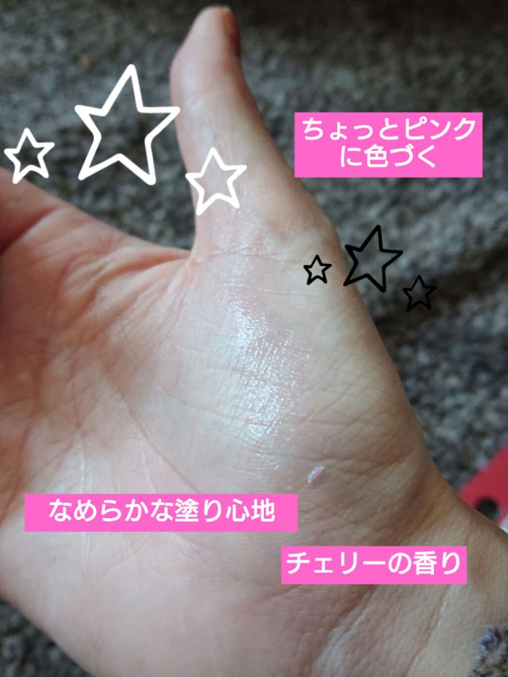 サベックス リップクリーム スティック チェリー/サベックス/リップクリームを使ったクチコミ（3枚目）