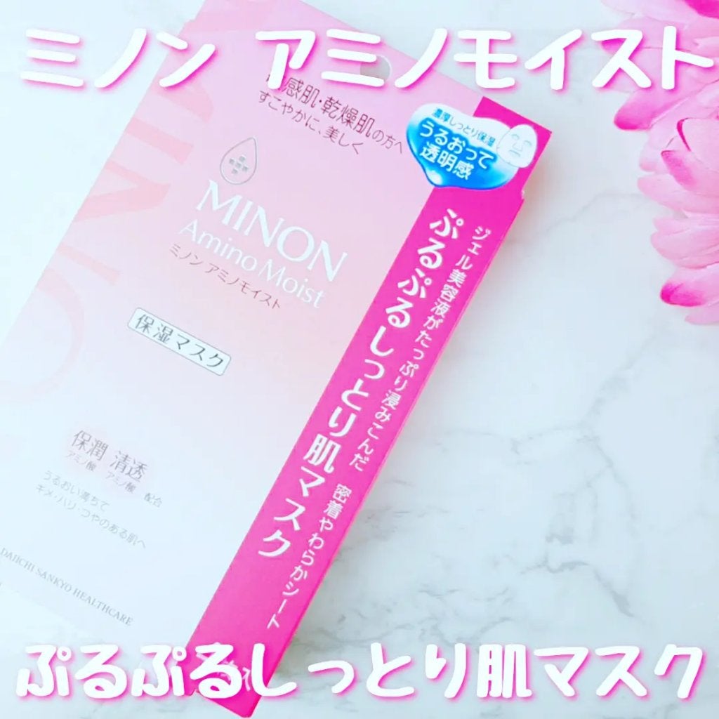 ミノン アミノモイスト ぷるぷるしっとり肌マスク/ミノン/シートマスク・パックを使ったクチコミ(1枚目)