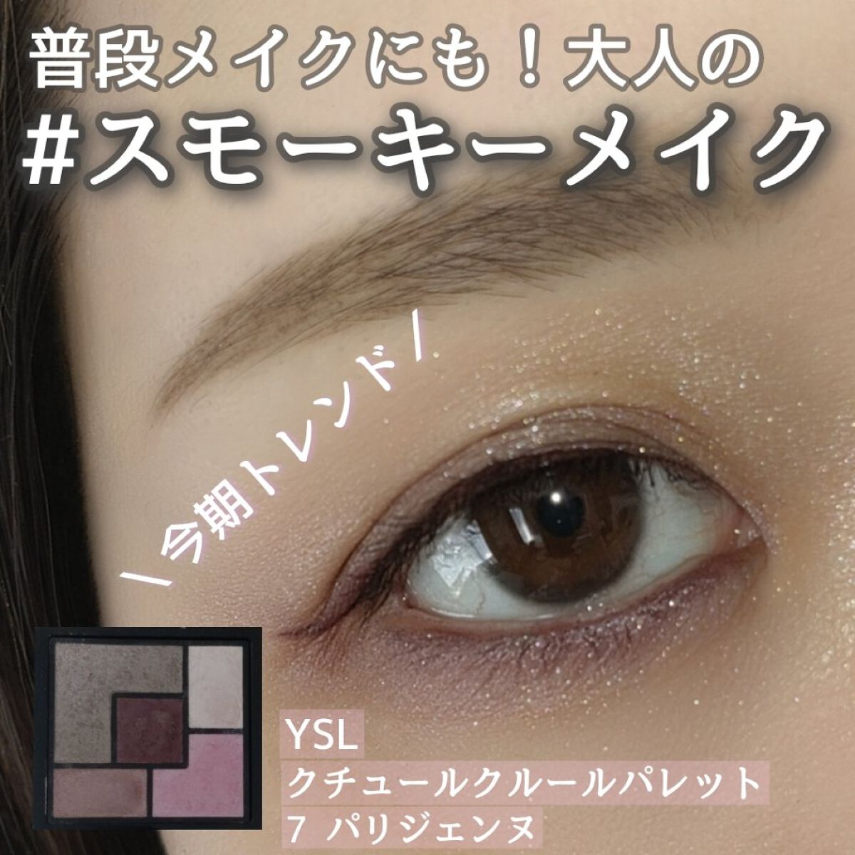 クチュール クルール パレット/YVES SAINT LAURENT BEAUTE/アイシャドウパレットを使ったクチコミ（1枚目）