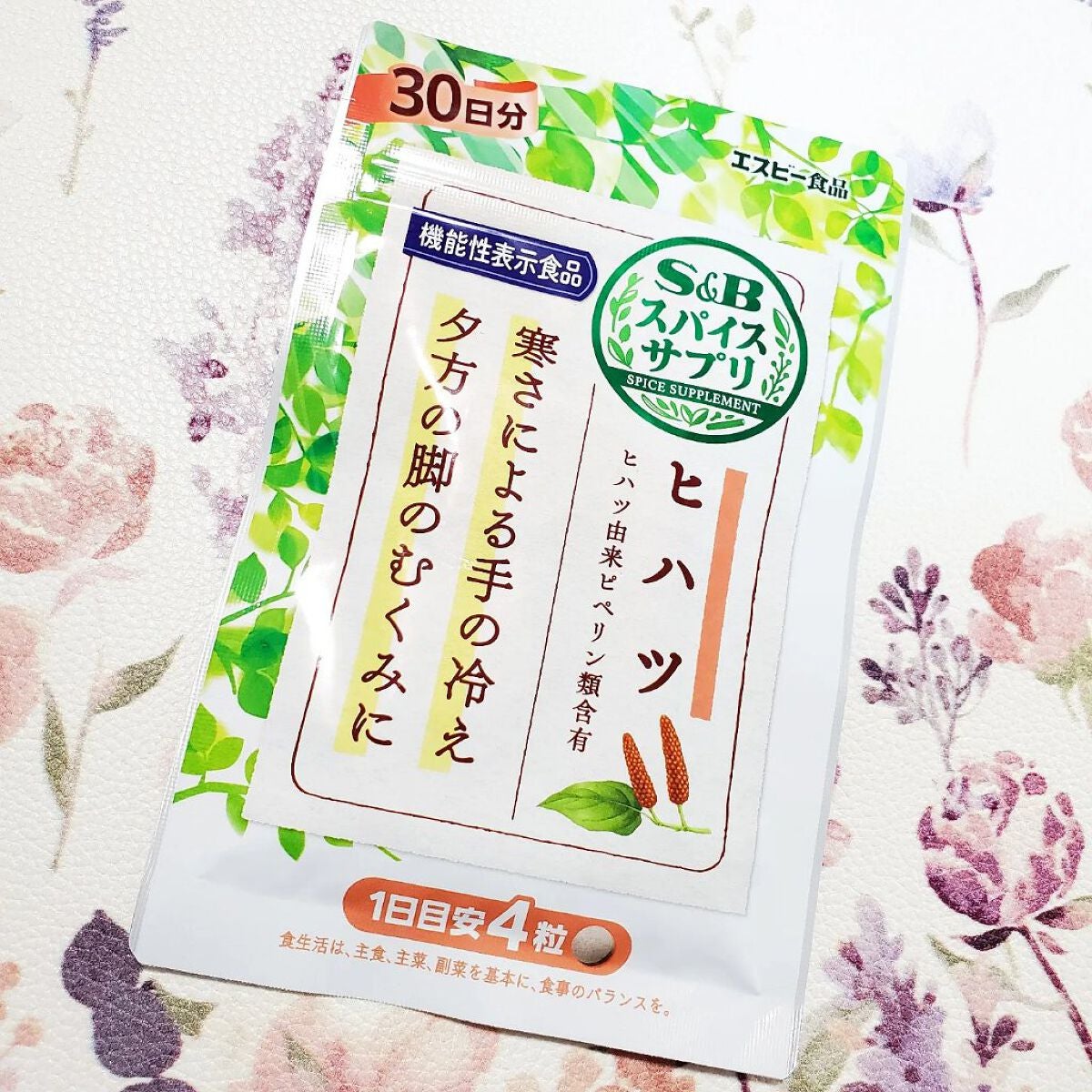 スパイスサプリ ヒハツ/エスビー食品/健康サプリメントを使ったクチコミ(1枚目)