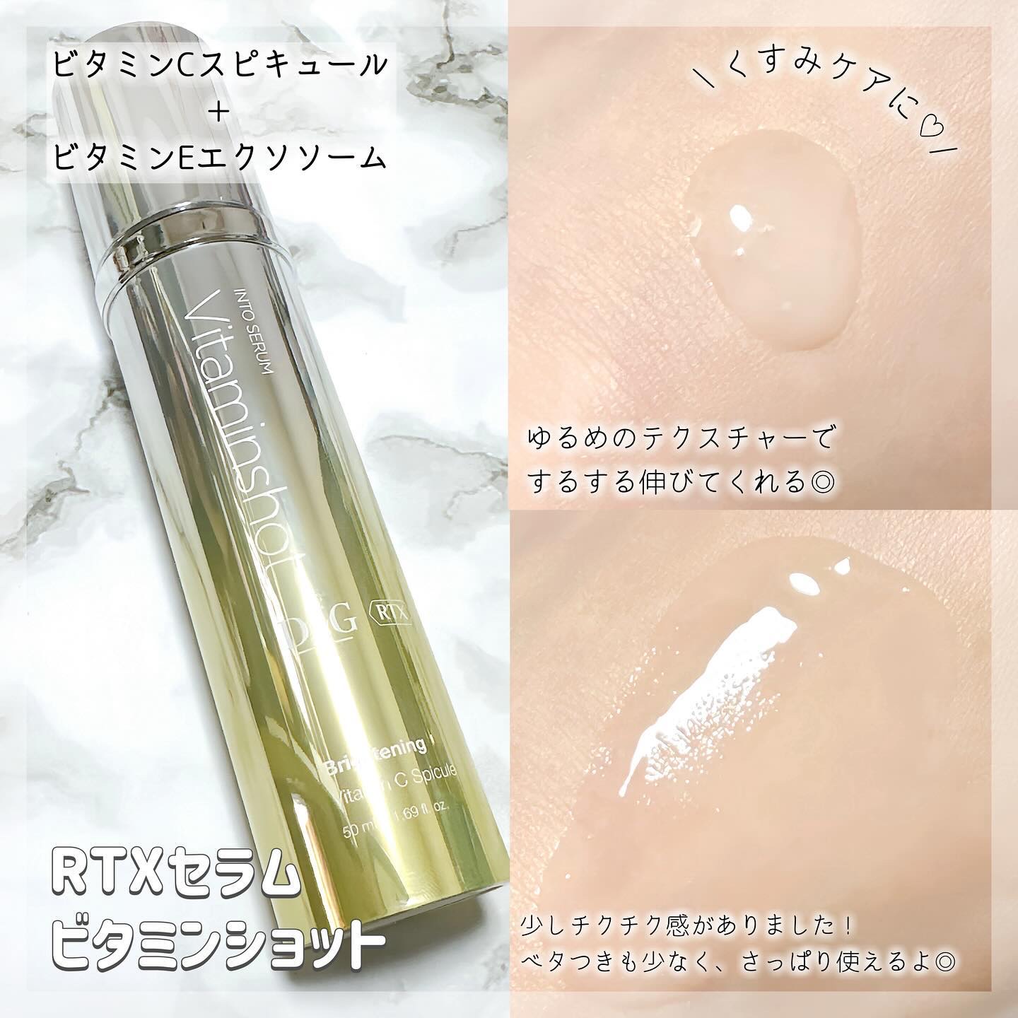 RTXセラム ぺプチショット/Dr.G/美容液を使ったクチコミ（2枚目）