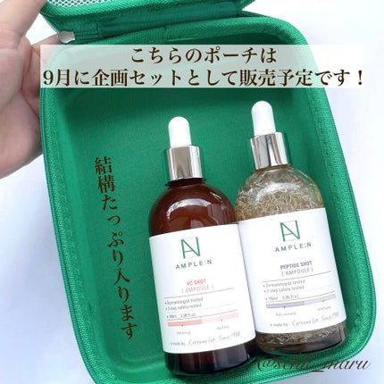 AMPLE:N ペプチドショット アンプル/AMPLE:N/美容液を使ったクチコミ(9枚目)