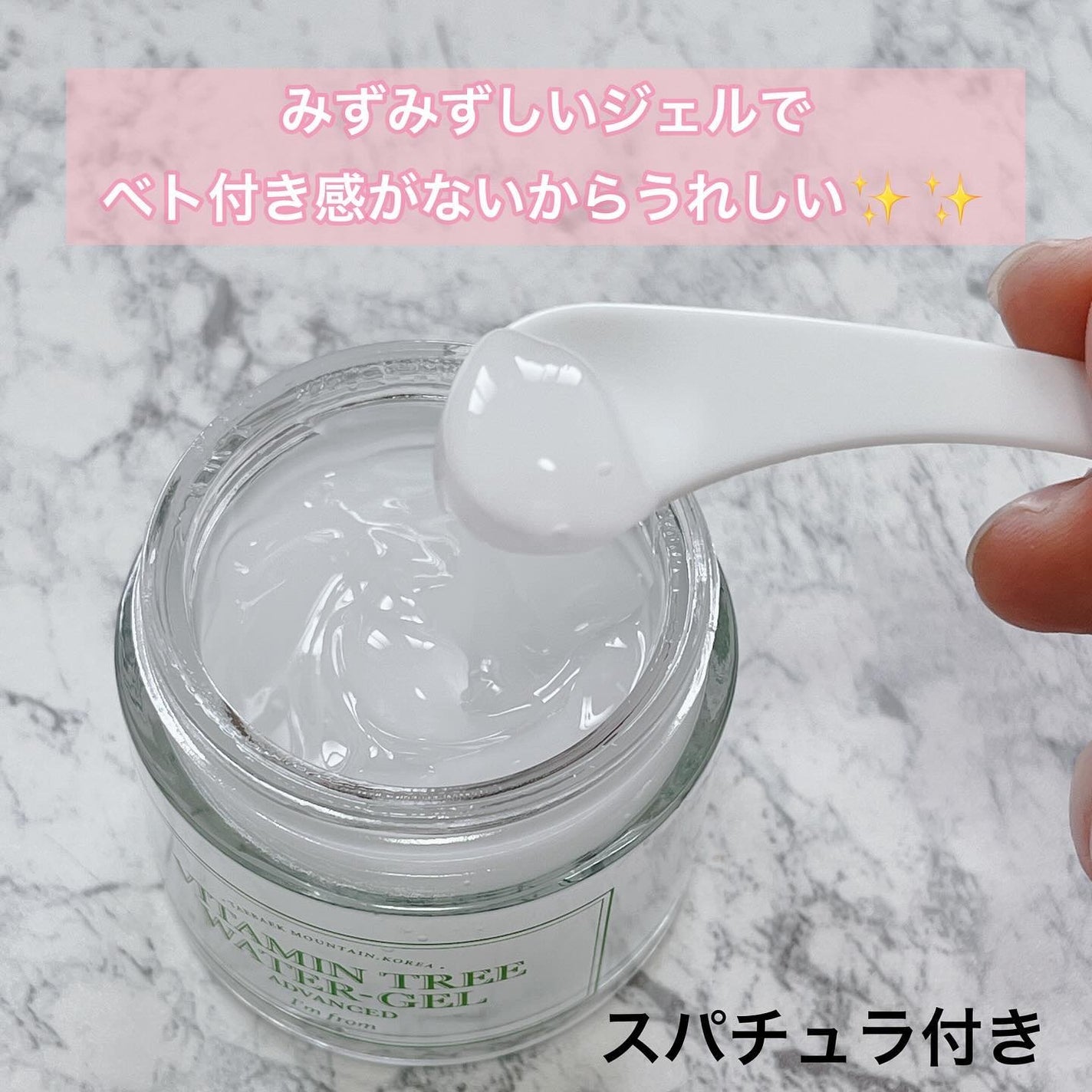 Vitamin Tree Watergel/I'm from/美容液を使ったクチコミ(3枚目)