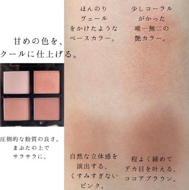 アイ カラー クォード/TOM FORD BEAUTY/アイシャドウパレットを使ったクチコミ（2枚目）