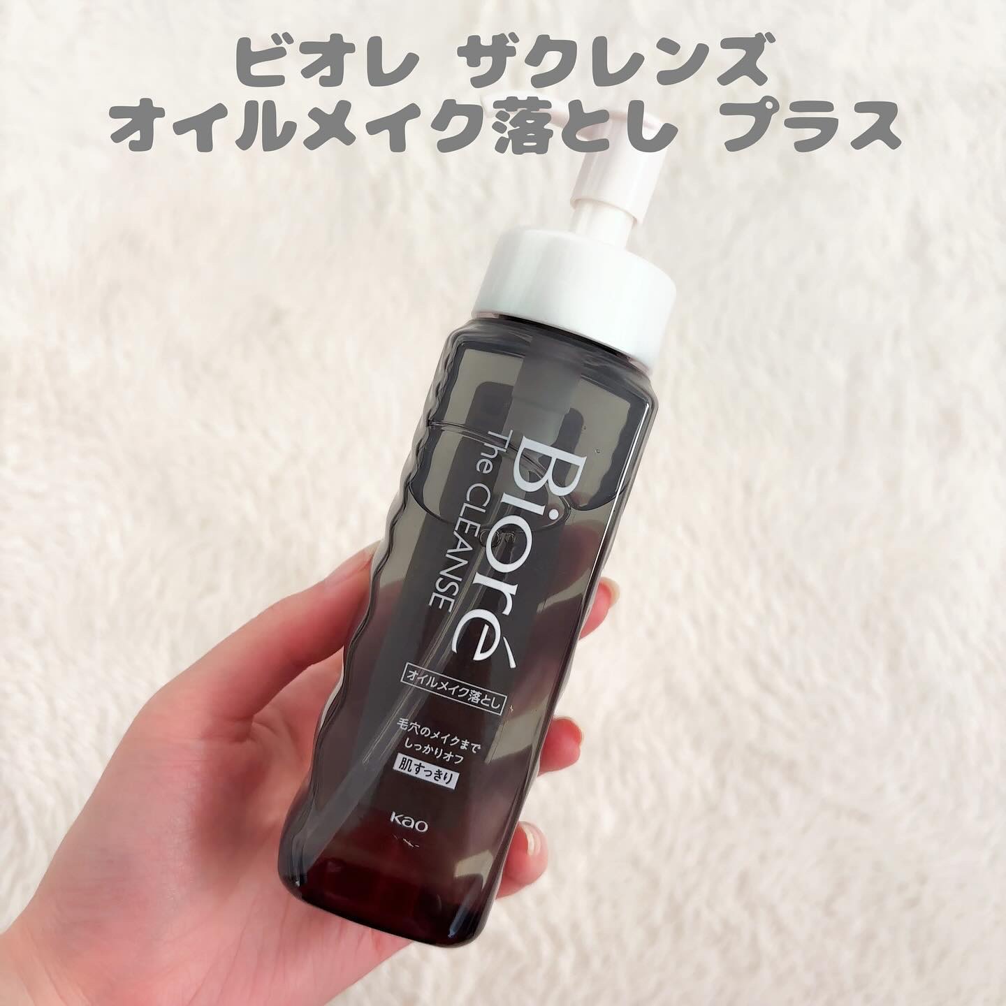 ビオレ ザクレンズオイルメイク落とし プラス/ビオレ/オイルクレンジングを使ったクチコミ（2枚目）