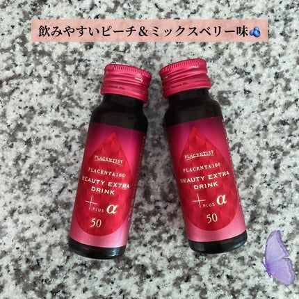 プラセンタ100ビューティーエクストラ ドリンク プラス/ステファニー/美容ドリンクを使ったクチコミ(2枚目)