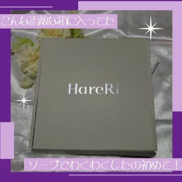 モイスチュアライズソープ/HareRi/ボディソープを使ったクチコミ（2枚目）