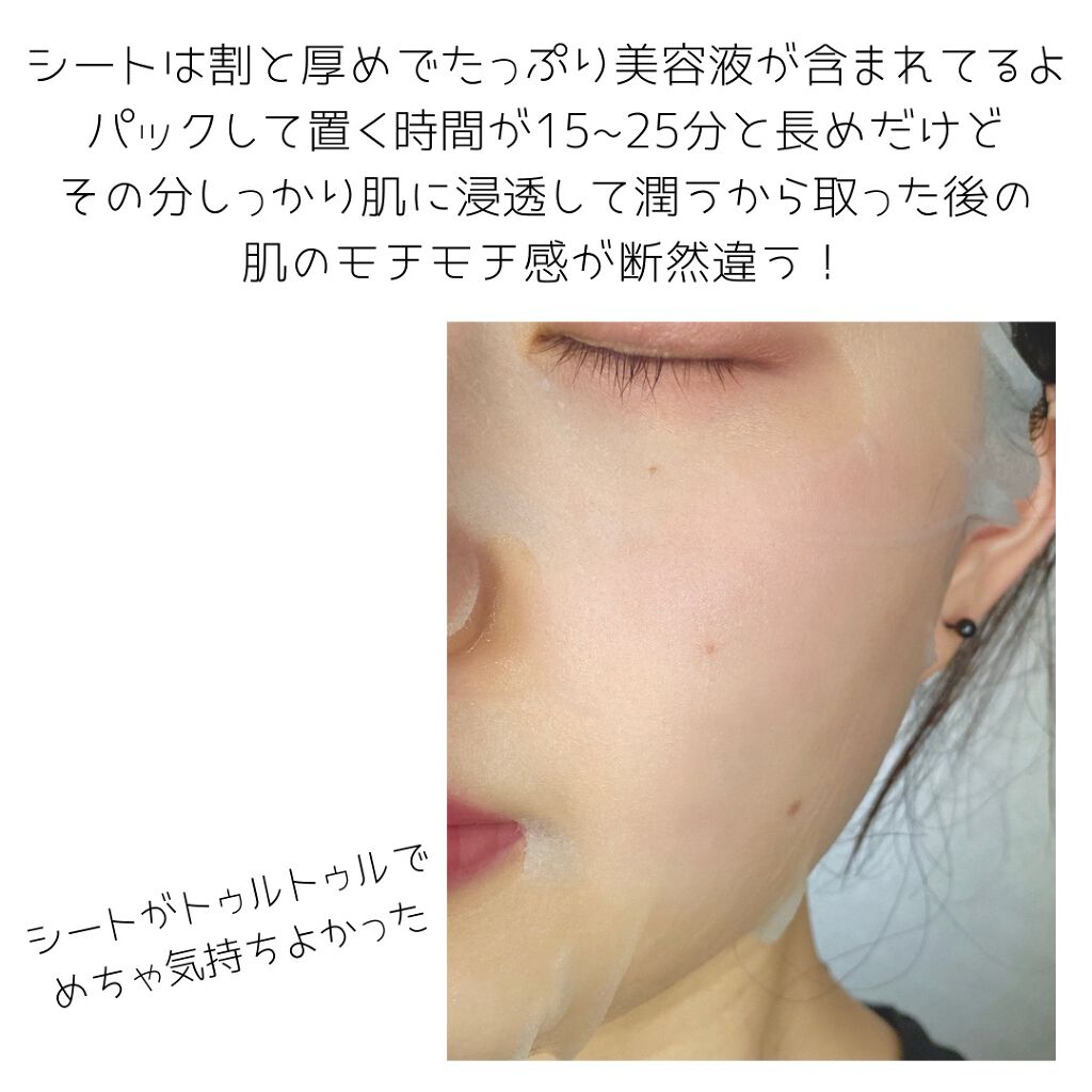 ピンクティーツリーマスクパック/APLIN/シートマスク・パックを使ったクチコミ（3枚目）