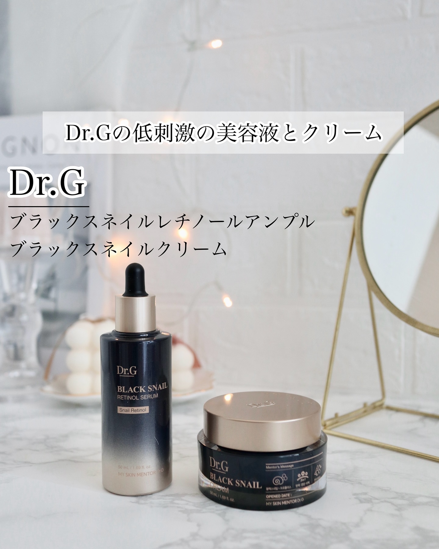 ブラックスネイル クリーム/Dr.G/フェイスクリームを使ったクチコミ（2枚目）