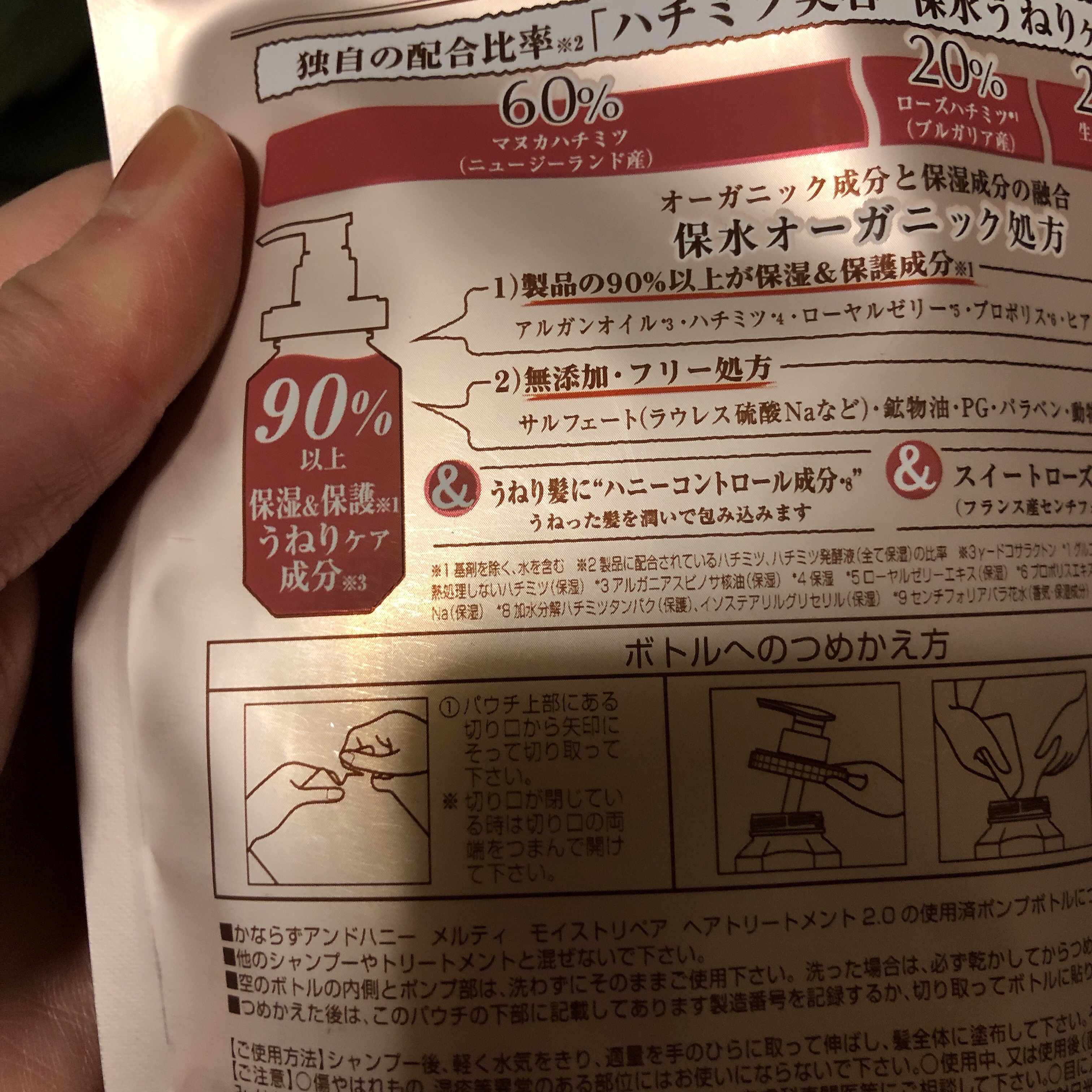 &honey Melty モイストリペア シャンプー1.0／モイストリペア ヘアトリートメント2.0/&honey/市販シャンプーを使ったクチコミ（3枚目）