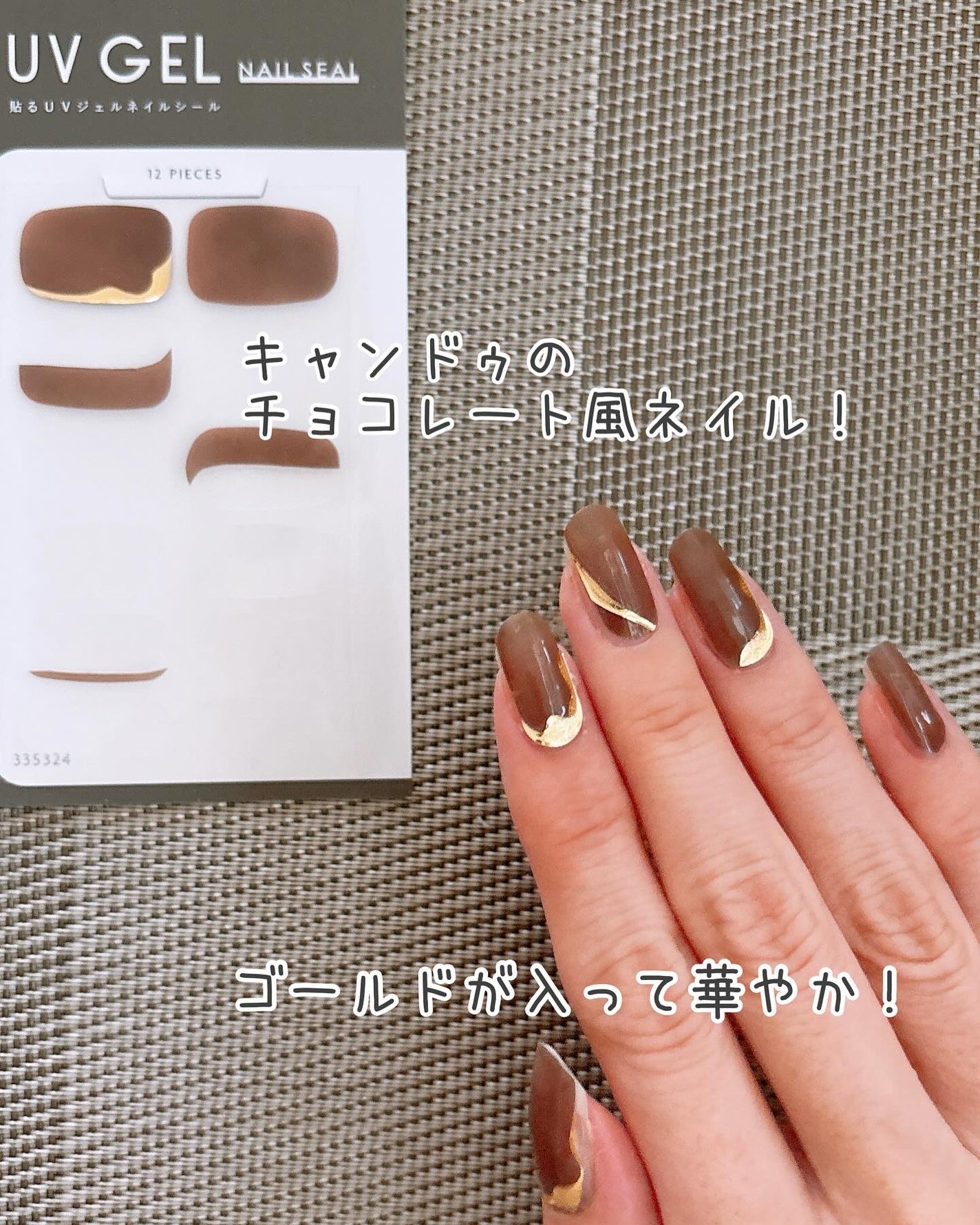 貼るジェルネイル/セリア/ネイルシールを使ったクチコミ(5枚目)