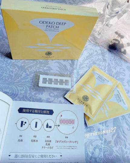 オデコディープパッチ/北の快適工房/シートマスク・パックを使ったクチコミ(4枚目)