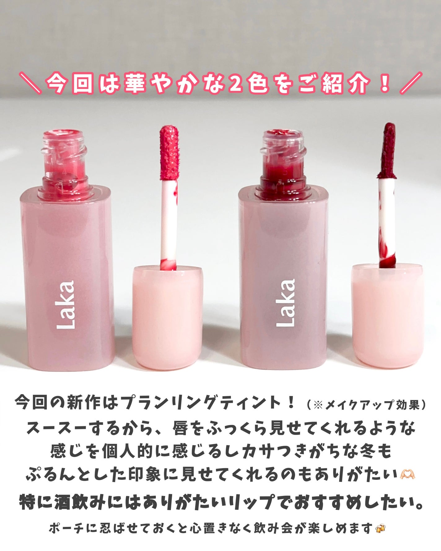 ポッピングバルーンティント/Laka/リップティントを使ったクチコミ(3枚目)