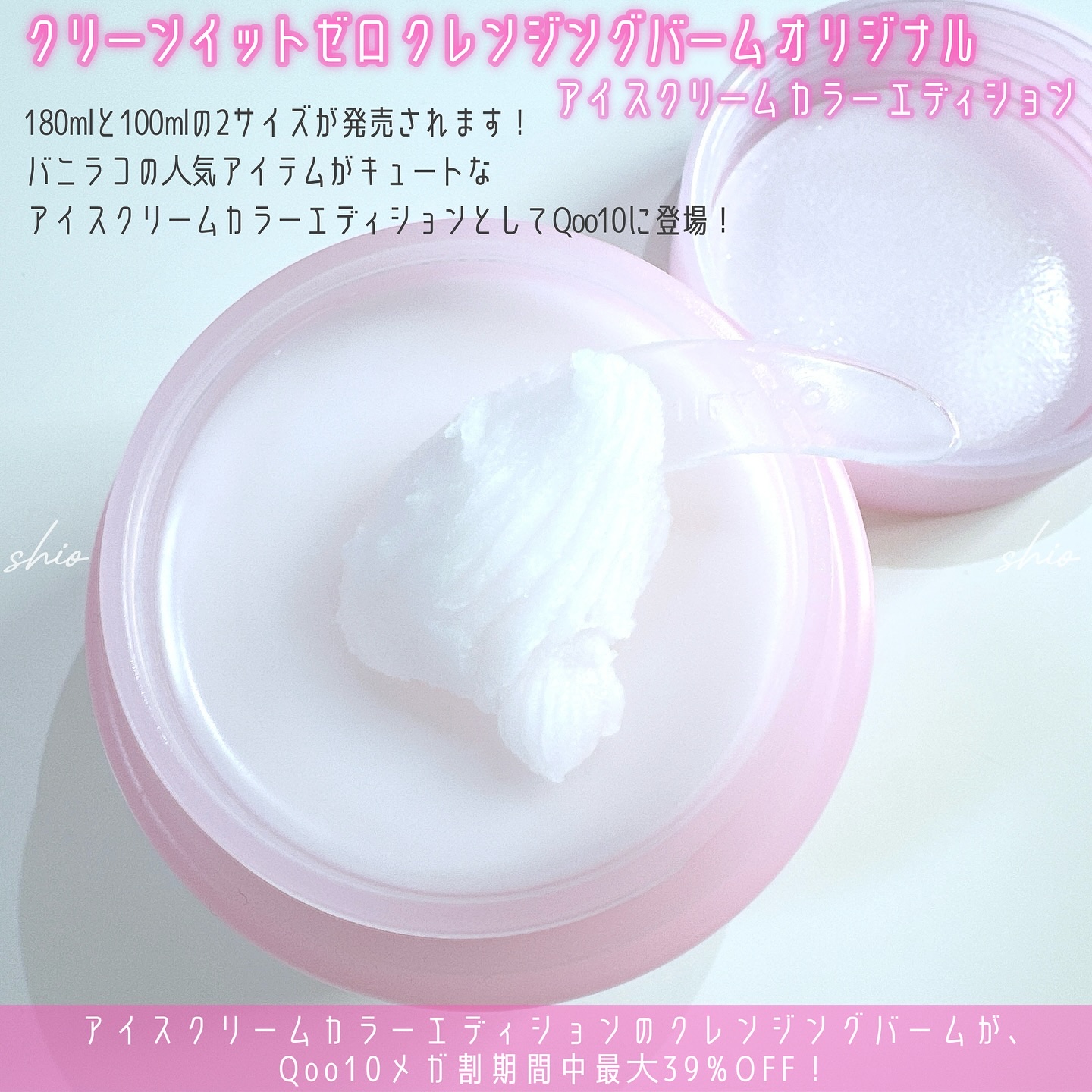 クリーンイットゼロ クレンジングバーム オリジナル/BANILA CO/クレンジングバームを使ったクチコミ（2枚目）