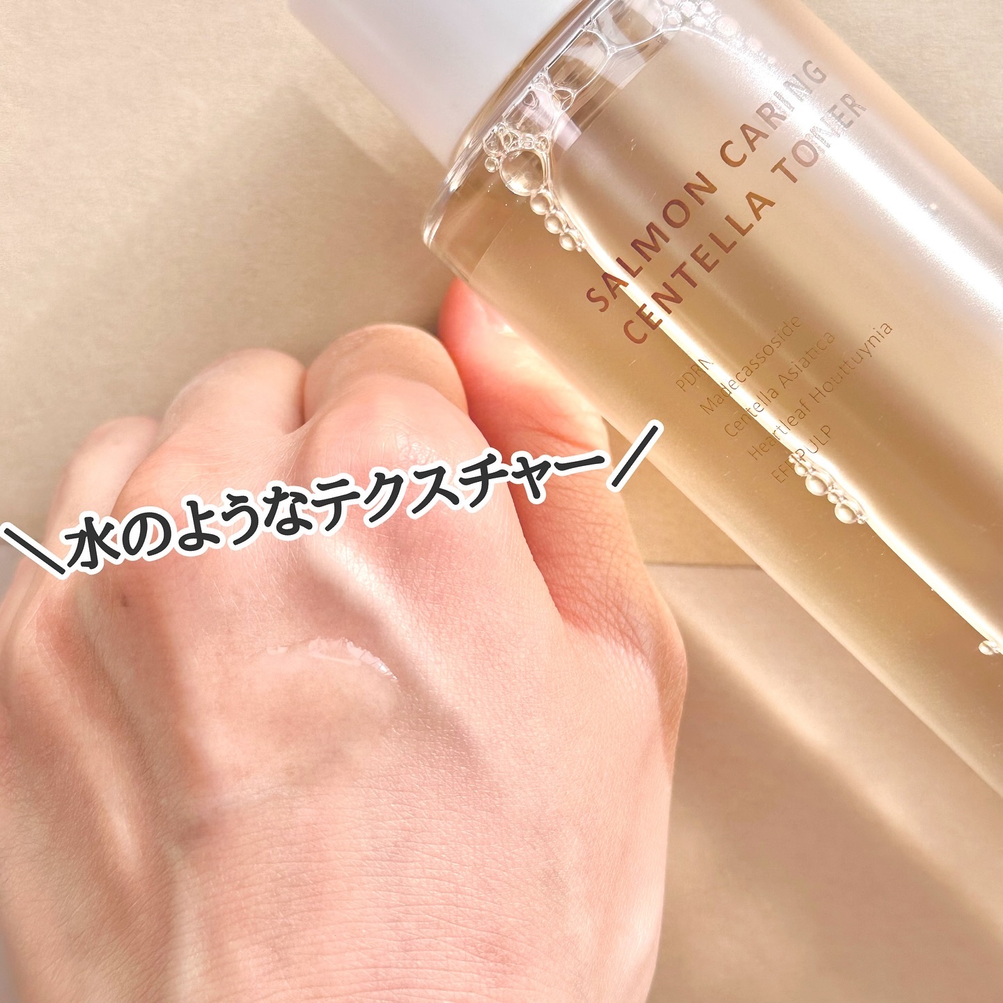 サーモンケアリングセンテラトナー/Heve Blue/化粧水を使ったクチコミ（2枚目）