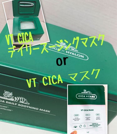 


                 VT CICA 
🐰デイリースージングマスク🐰

30枚入り　　2200円



0.2mmの薄さ　ヌードシールシート
ピンセットの収納もちゃんと考えられていると