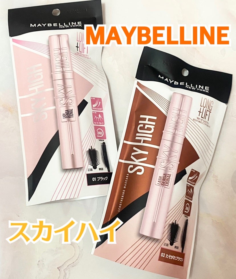 スカイハイ/MAYBELLINE NEW YORK/マスカラを使ったクチコミ(1枚目)