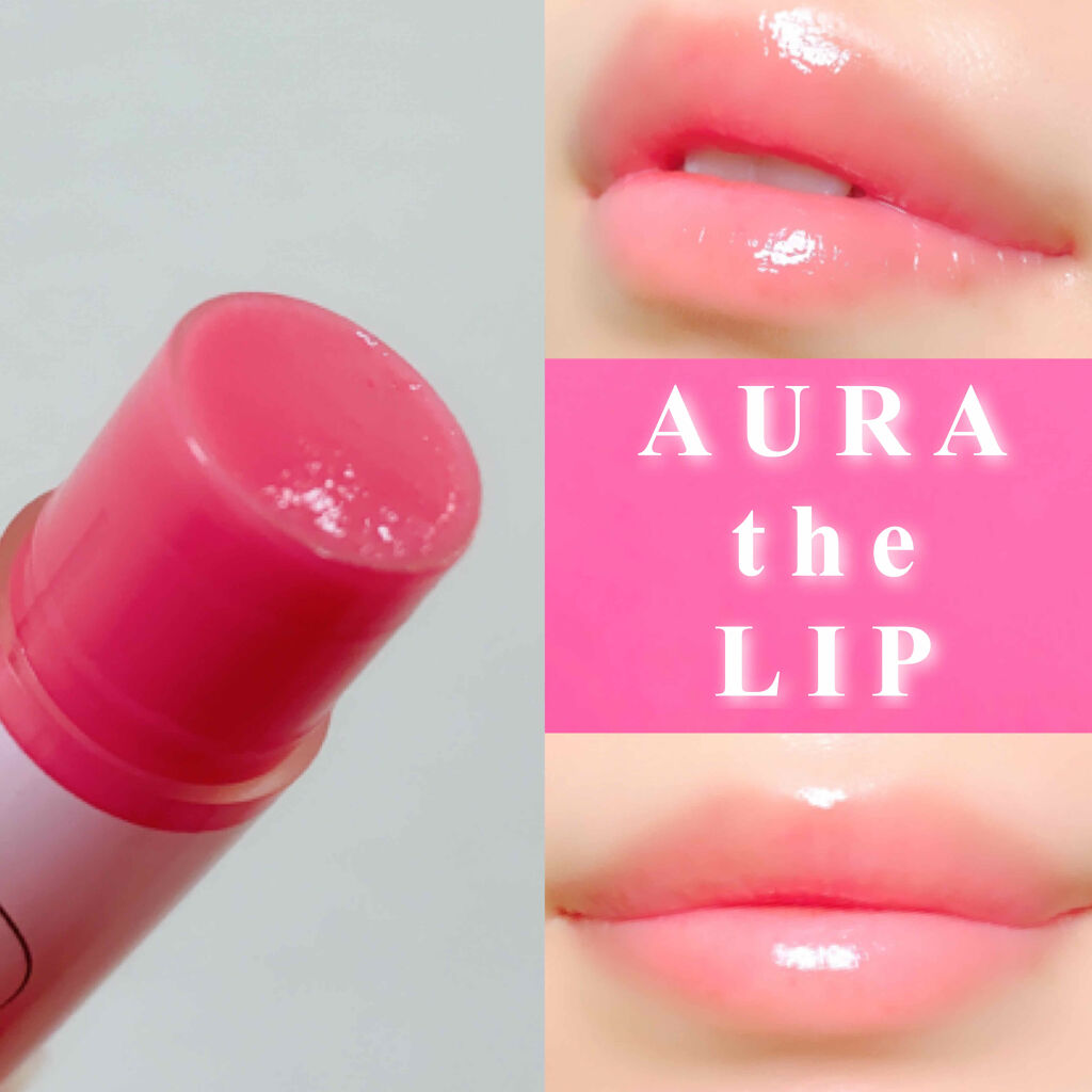 オーラザリップ/メンソレータム/リップクリームを使ったクチコミ（3枚目）