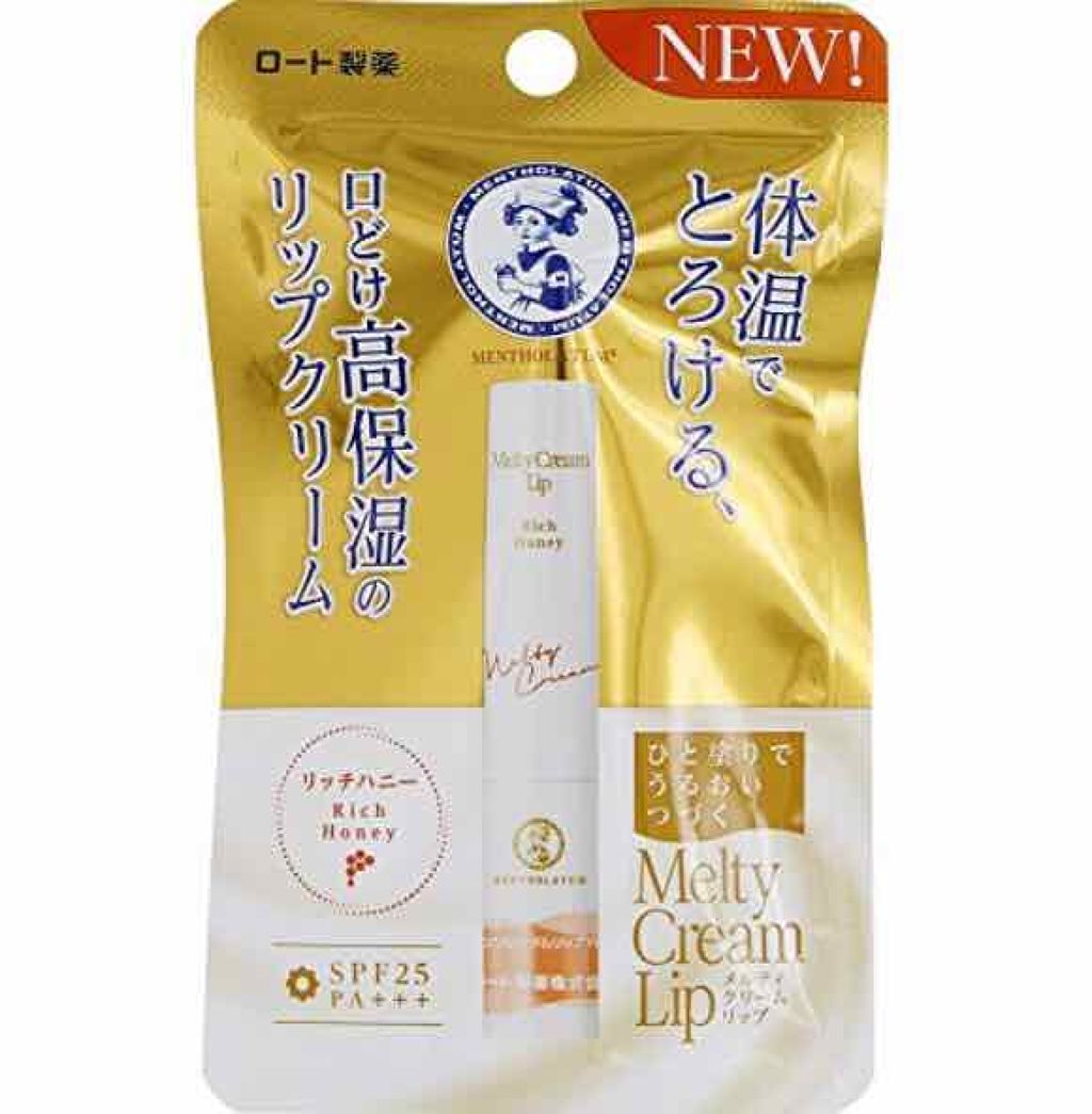 メルティクリームリップ/メンソレータム/リップクリームを使ったクチコミ（2枚目）