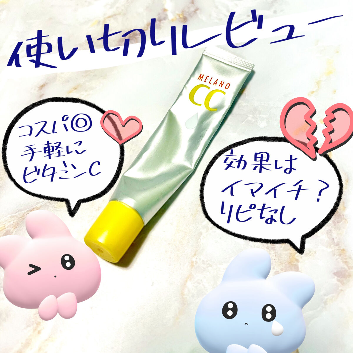 薬用 しみ 集中対策 美容液/メラノCC/美容液を使ったクチコミ（1枚目）