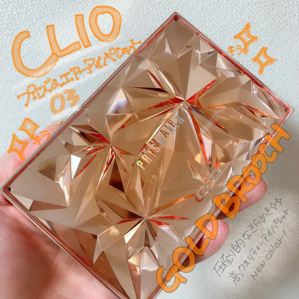 プリズム エアー アイ パレット/CLIO/アイシャドウパレットを使ったクチコミ（1枚目）