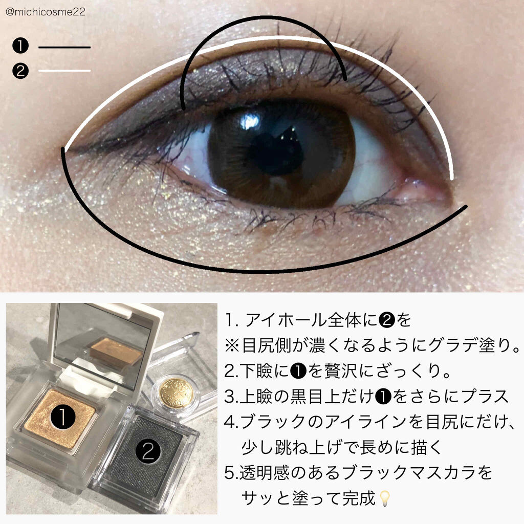 シャドーカスタマイズ/MAJOLICA MAJORCA/単色アイシャドウを使ったクチコミ（2枚目）