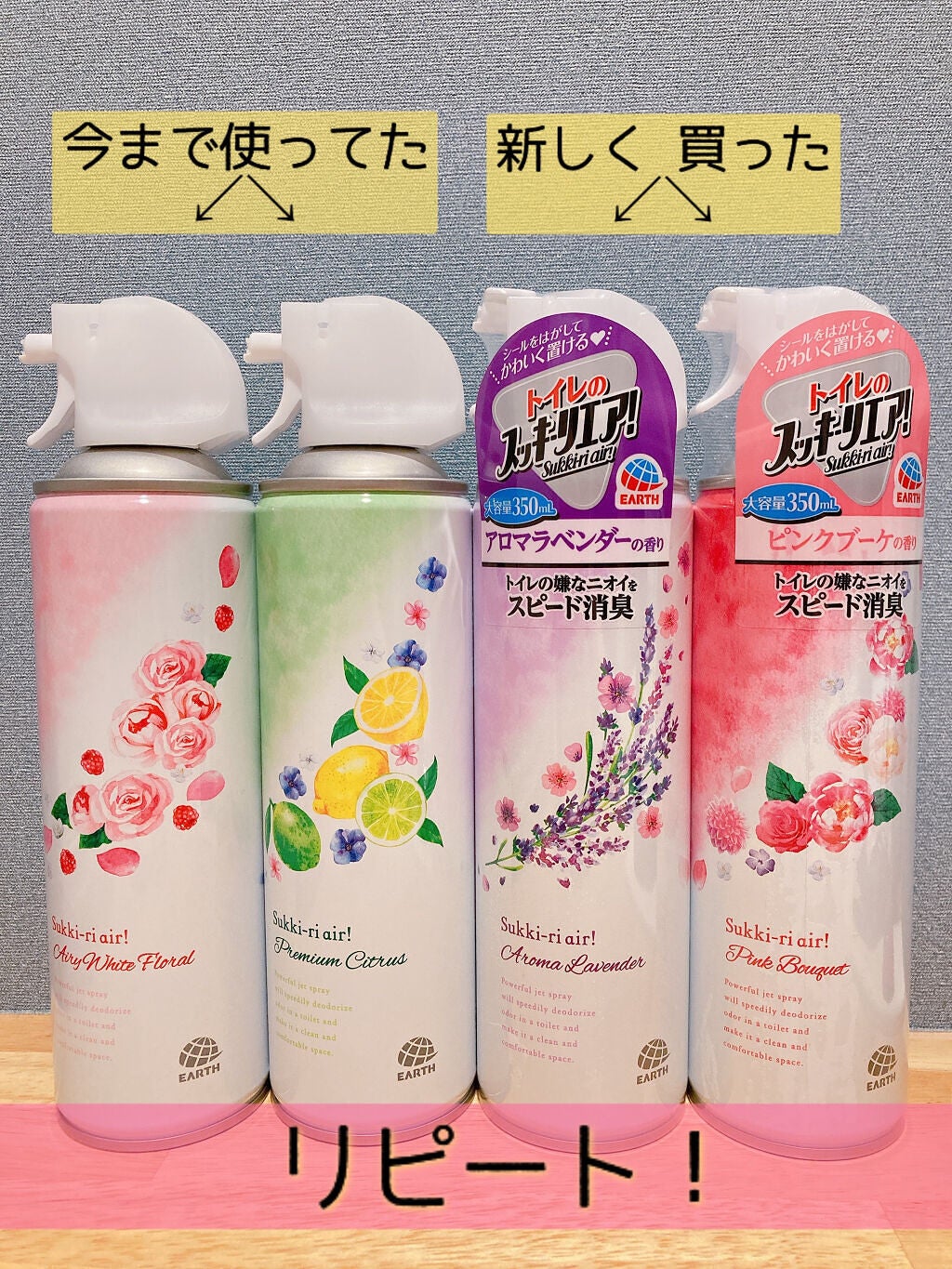 トイレのスッキーリエア!Sukki-ri air! /アース製薬/その他を使ったクチコミ(2枚目)