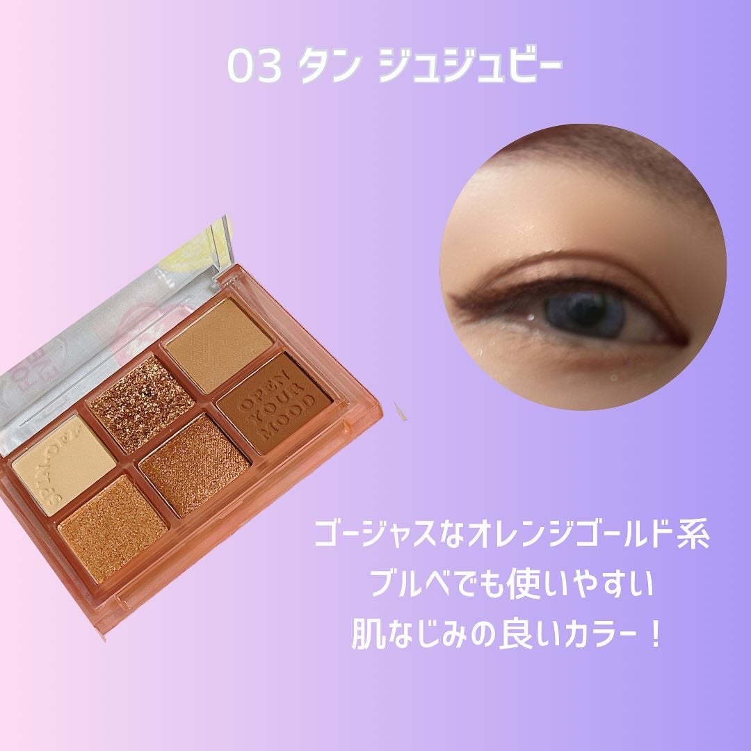 ザショッキングスピンオフパレット/TONYMOLY/アイシャドウパレットを使ったクチコミ(4枚目)