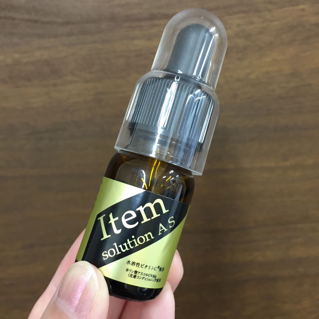 アイテム ソリューション A・S/A style/美容液を使ったクチコミ（2枚目）