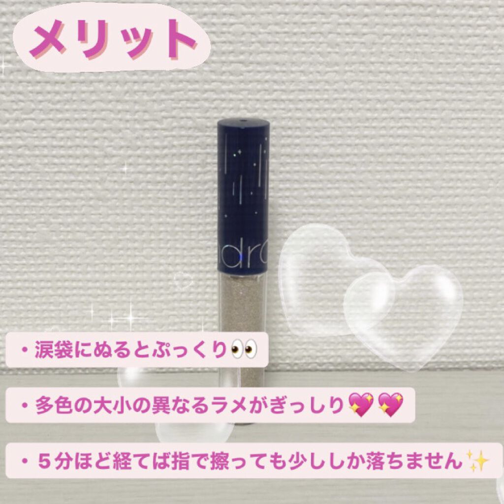 リキッド グリッター シャドウ/rom&nd/グリッターを使ったクチコミ（2枚目）