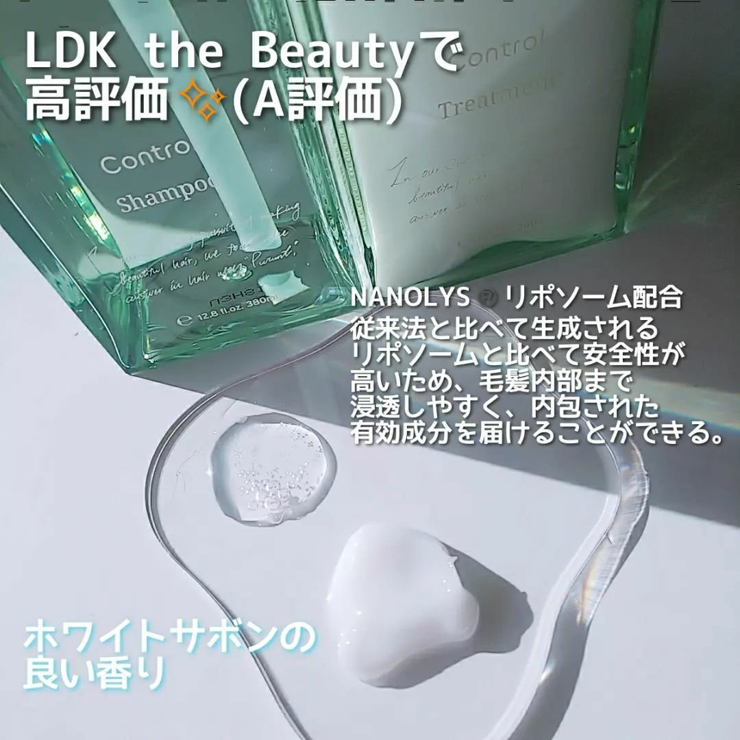 プルント コントロール美容液シャンプー/トリートメント/Purunt./市販シャンプーを使ったクチコミ（2枚目）