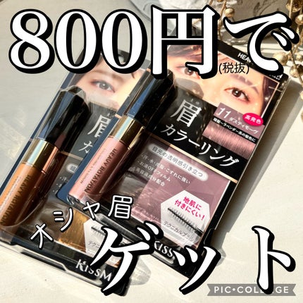 カラーリングアイブロウ/ヘビーローテーション/眉マスカラを使ったクチコミ(1枚目)