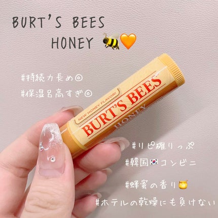 ビーズワックスリップバーム/BURT'S BEES/リップバームを使ったクチコミ(1枚目)