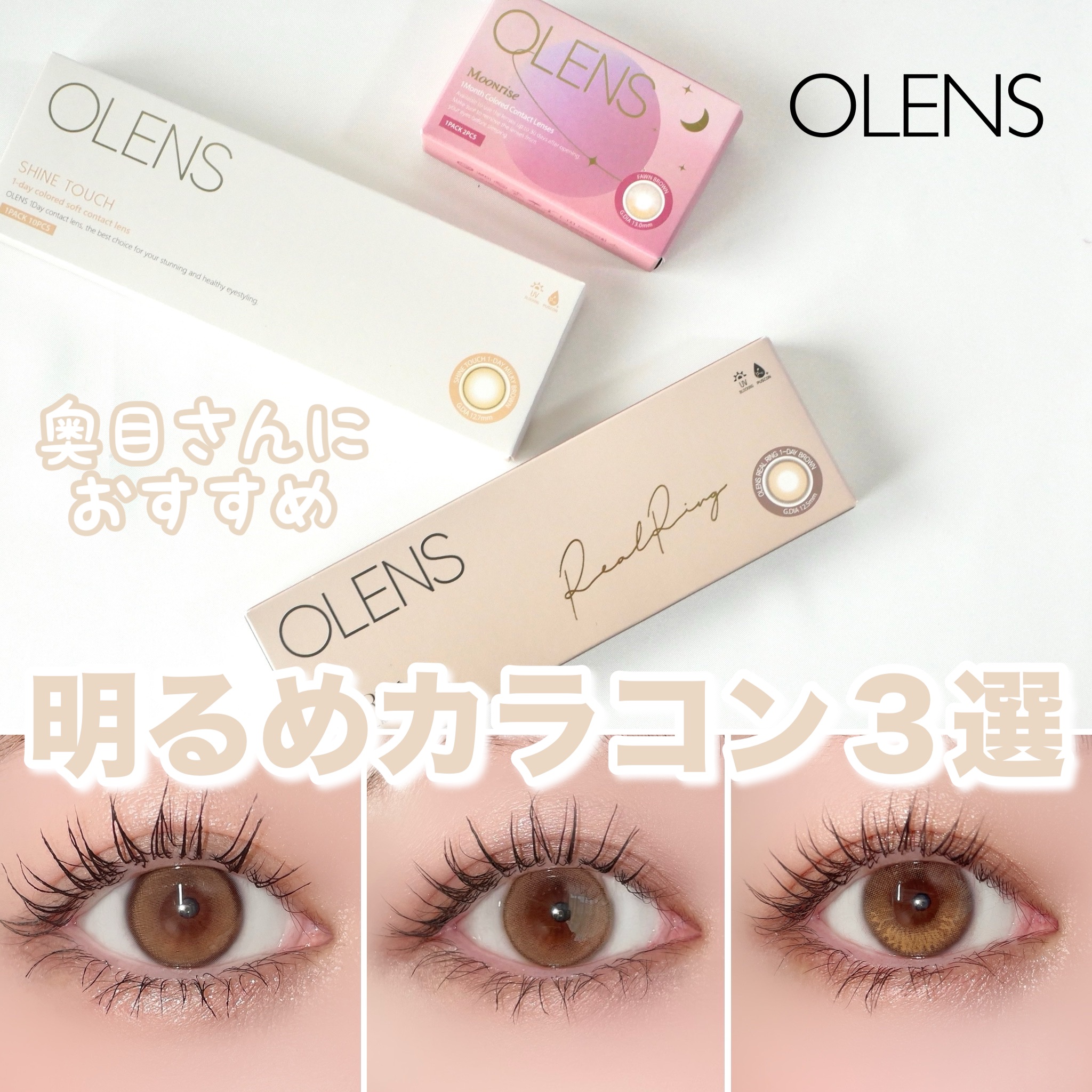 Moonrise 1Month/OLENS/１ヶ月（１MONTH）カラコンを使ったクチコミ（1枚目）