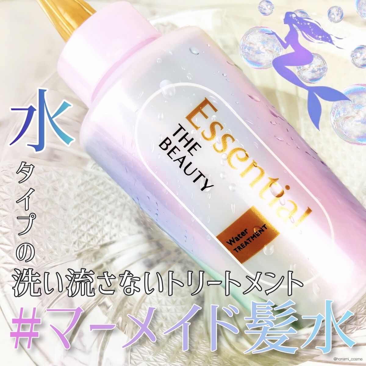 髪のキメ美容バリアトリートメント/エッセンシャル/洗い流すヘアトリートメントを使ったクチコミ（1枚目）