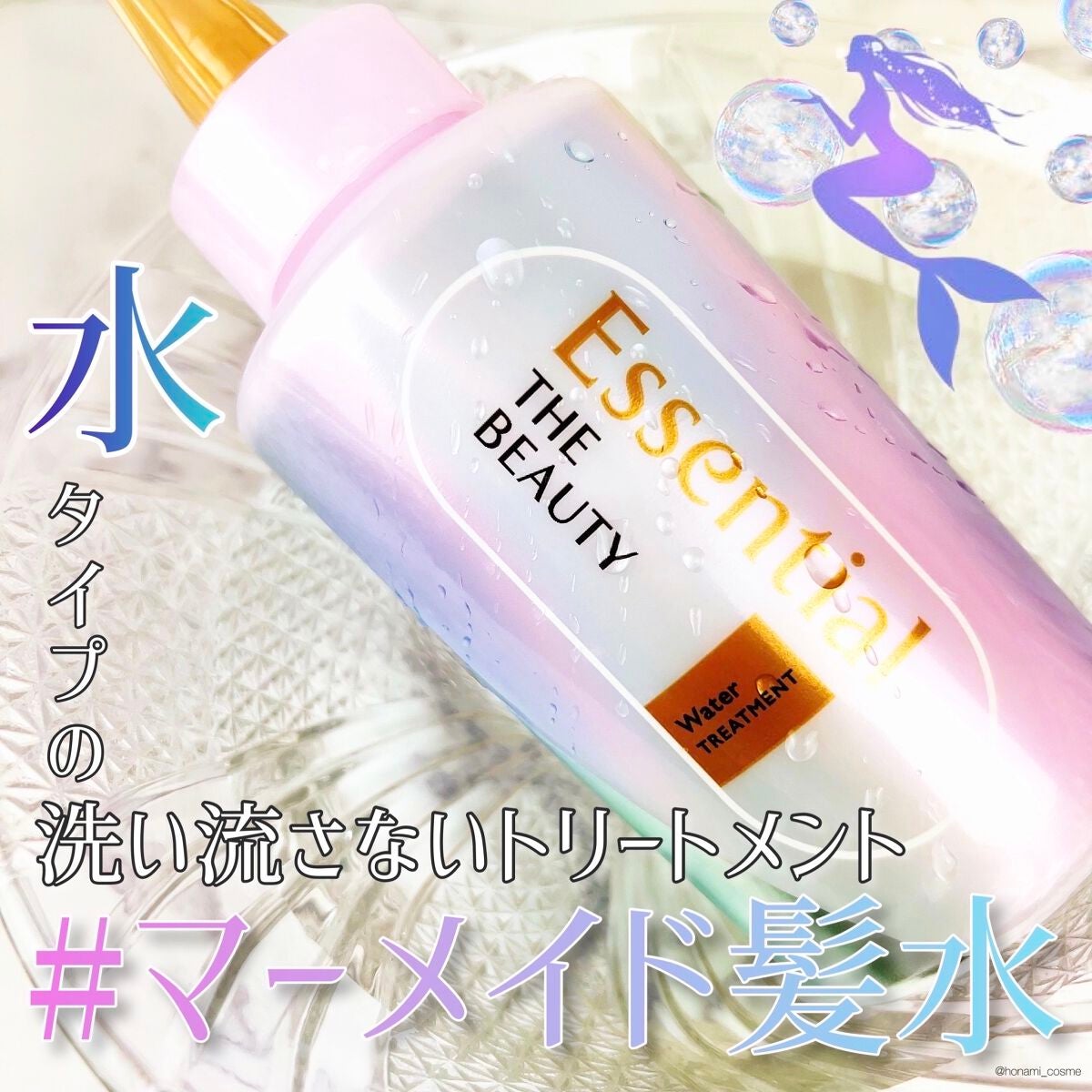 髪のキメ美容バリアトリートメント/エッセンシャル/洗い流すヘアトリートメントを使ったクチコミ(1枚目)