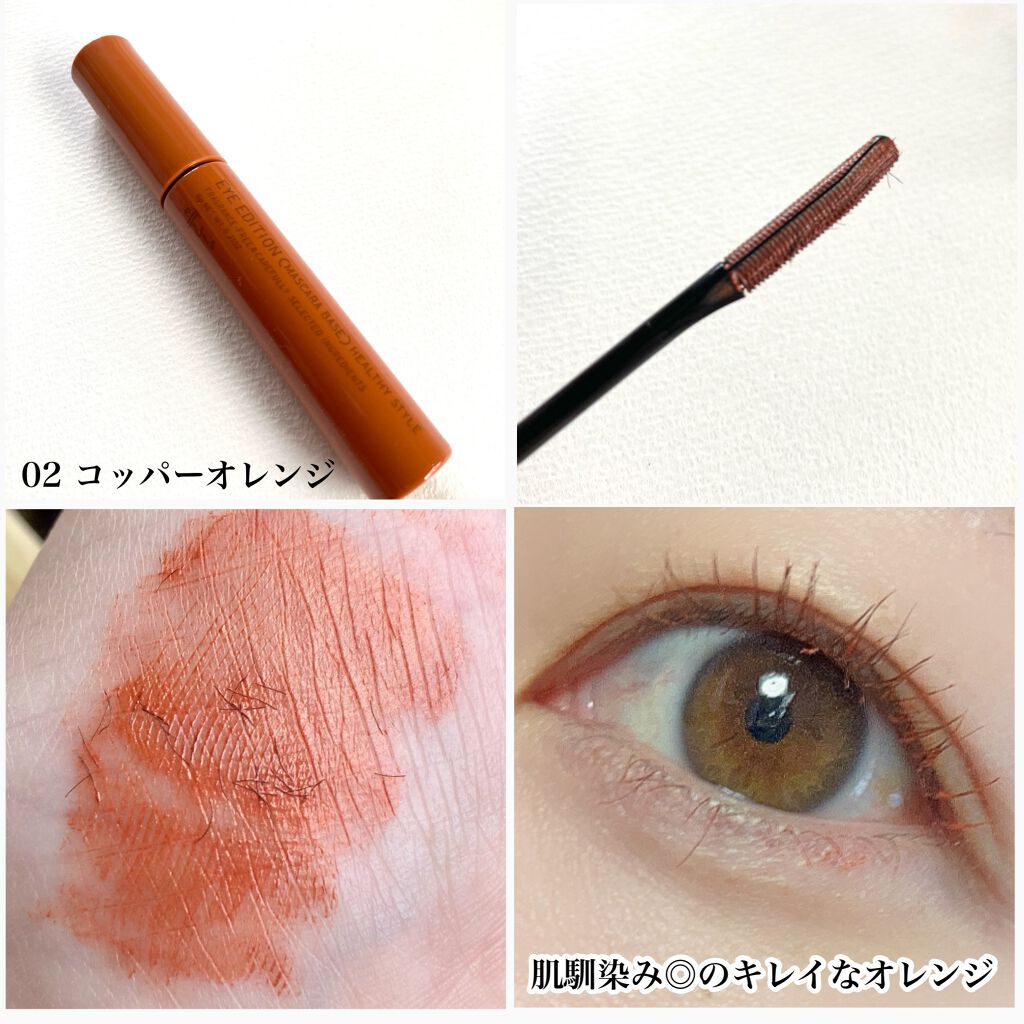 エテュセ アイエディション(マスカラベース)リッチスタイル/ヘルシースタイル/ettusais/マスカラ下地を使ったクチコミ(4枚目)