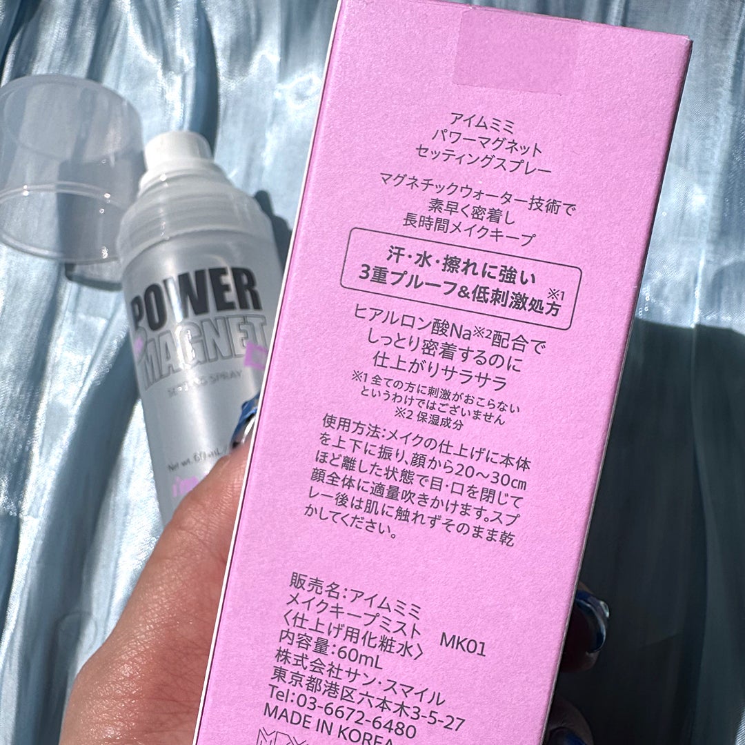 パワーマグネットセッティングスプレー/i’m meme/フィックスミストを使ったクチコミ(5枚目)