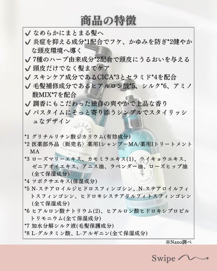 薬用スカルプケアシャンプー/トリートメント モイスト/WELLP/市販シャンプーを使ったクチコミ(6枚目)