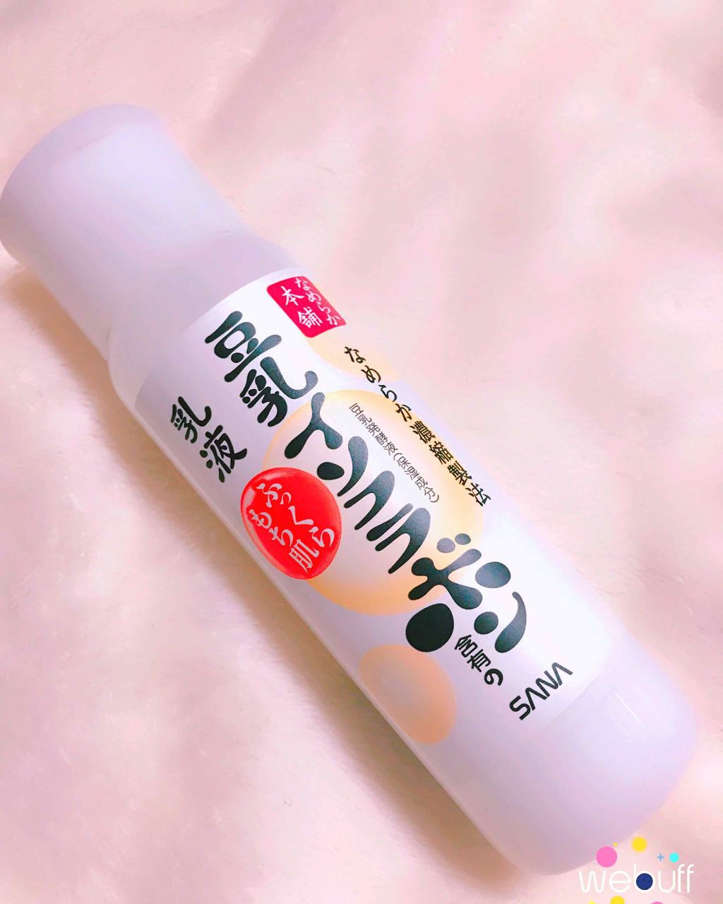 なめらか本舗 乳液 NA/なめらか本舗/乳液を使ったクチコミ(1枚目)