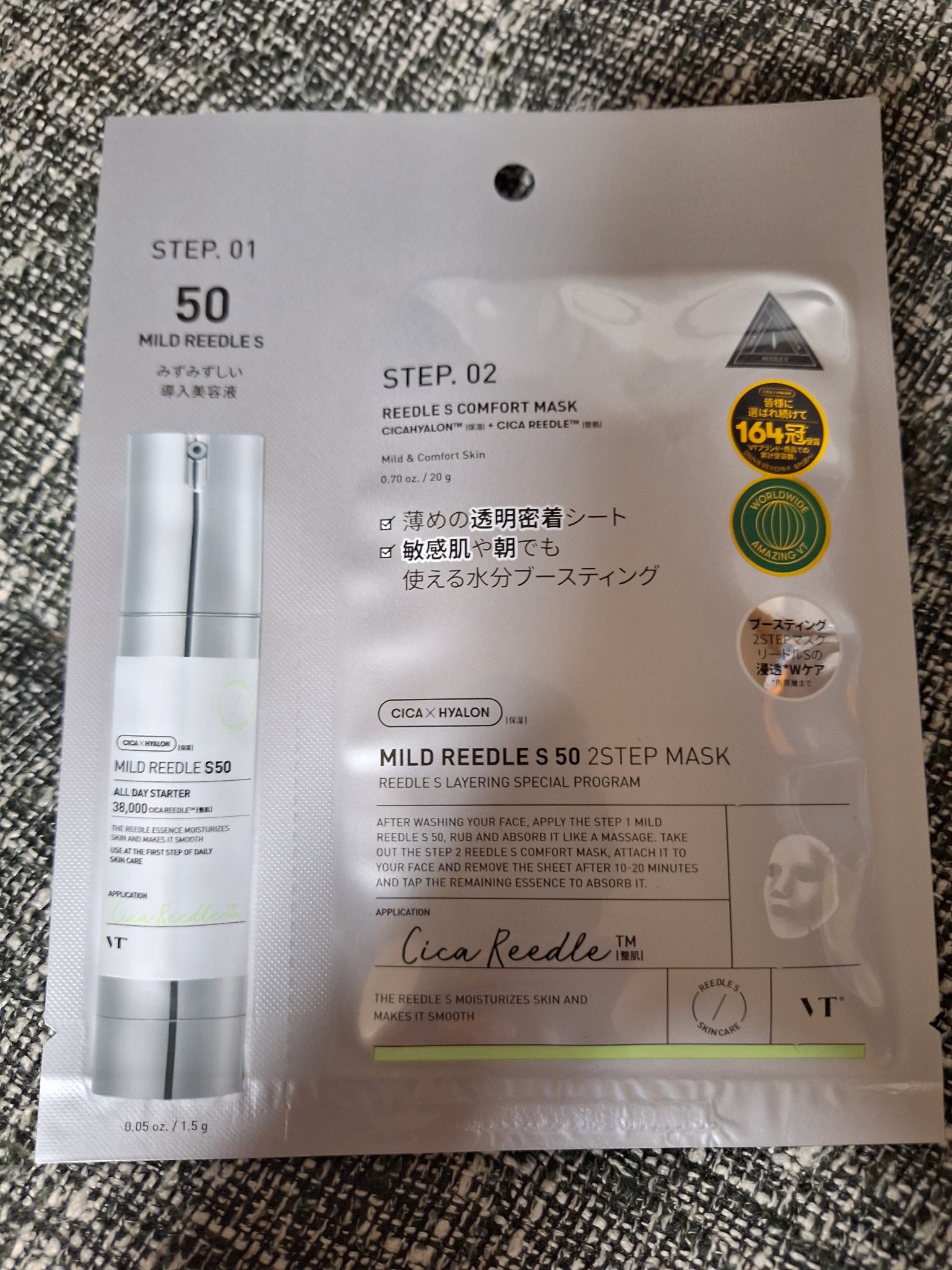 マイルドリードルS 50 2ステップマスク/VT/シートマスク・パックを使ったクチコミ（1枚目）