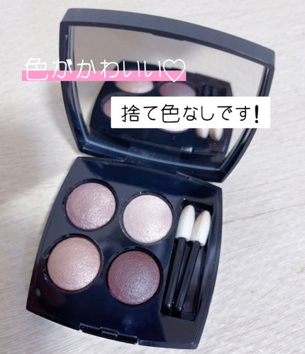 レ キャトル オンブル/CHANEL/アイシャドウパレットを使ったクチコミ(2枚目)