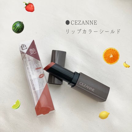 リップカラーシールド/CEZANNE/口紅を使ったクチコミ(1枚目)
