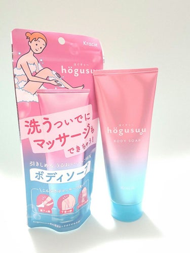 hogusuu(ほぐすぅ～) マッサージボディソープ のクチコミ「hogusuuほぐすぅ～マッサージボディソープ

ほぐすぅ～マッサージボディソープです！
すて.....」（3枚目）