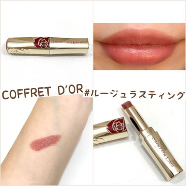 .
COFFRET D'ORの
#ルージュラスティング 💄

時間が経っても滲みにくく
上質な発色が続く
高機能ラスティングルージュ♡

乾燥から唇を守る保湿成分入り◎

肌なじみの良い #ナチュラルカ