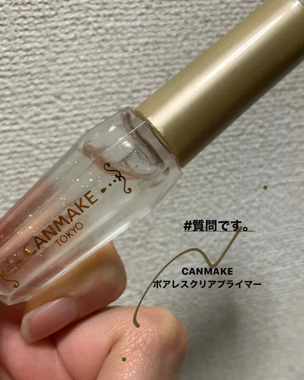 ポアレスクリアプライマー/キャンメイク/化粧下地を使ったクチコミ(1枚目)