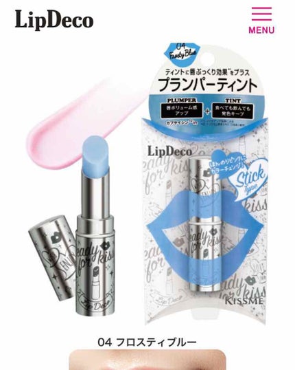 プランパーティントスティック/リップデコ/リップティントを使ったクチコミ(1枚目)