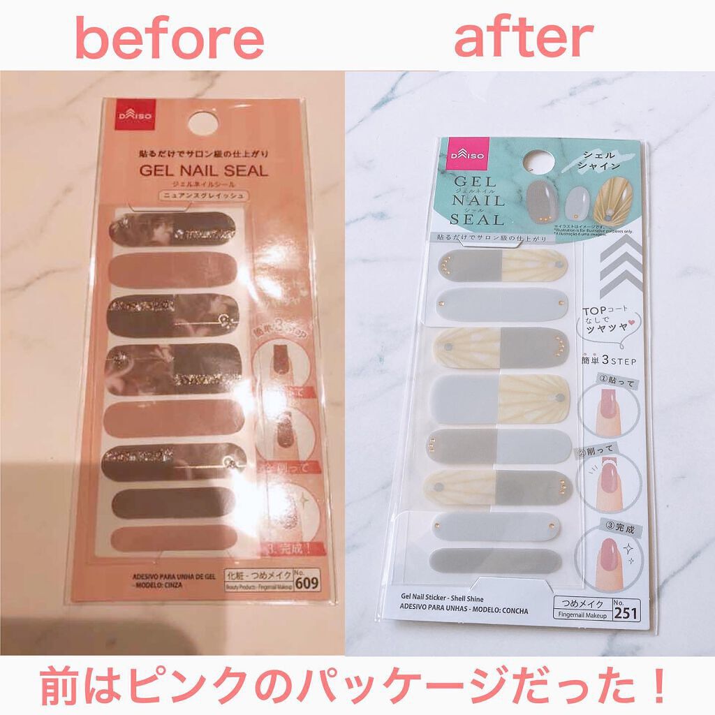 ジェルネイルシール/DAISO/ネイルシールを使ったクチコミ（2枚目）